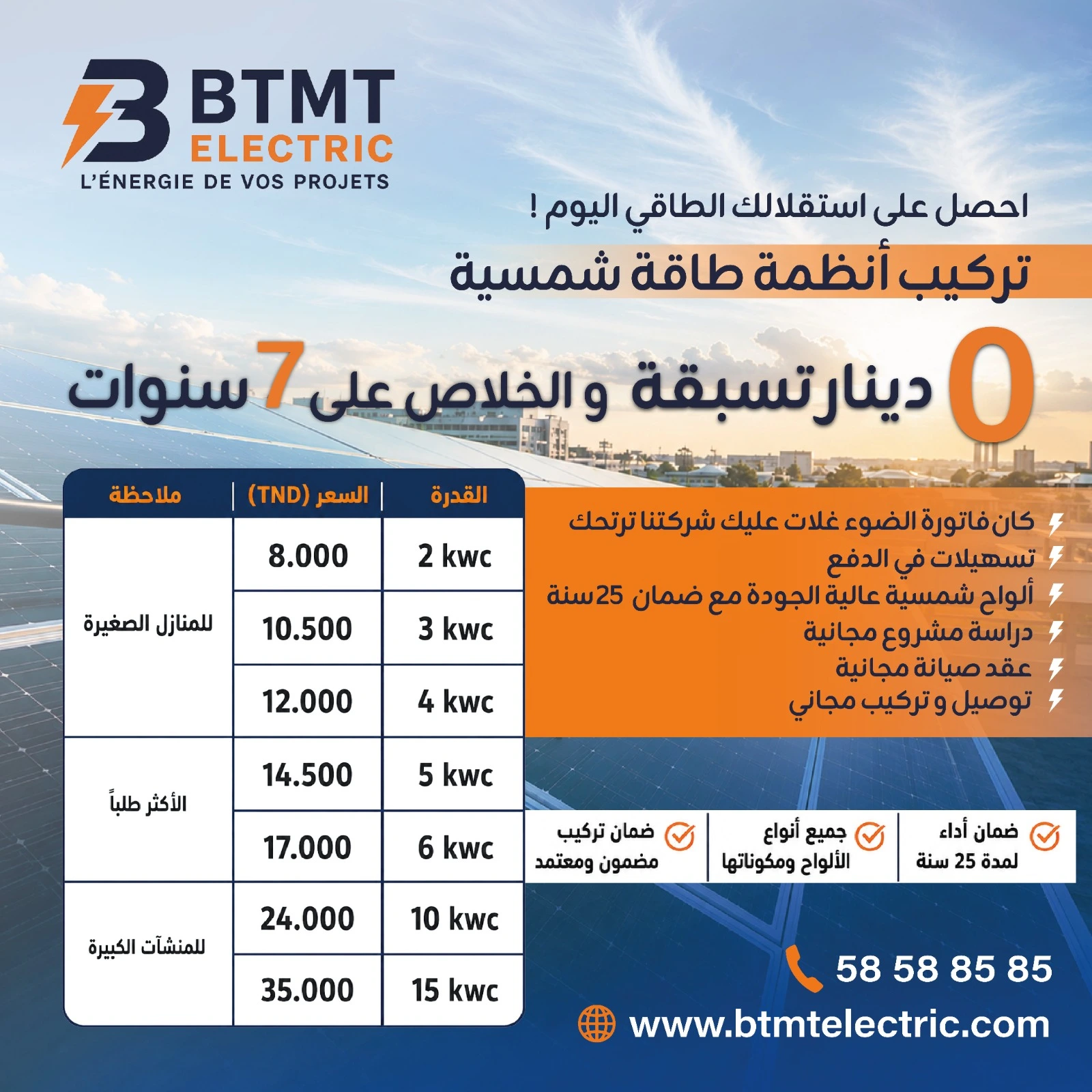 installation système photovoltaïque solaire Tunisie BTMT Electric
